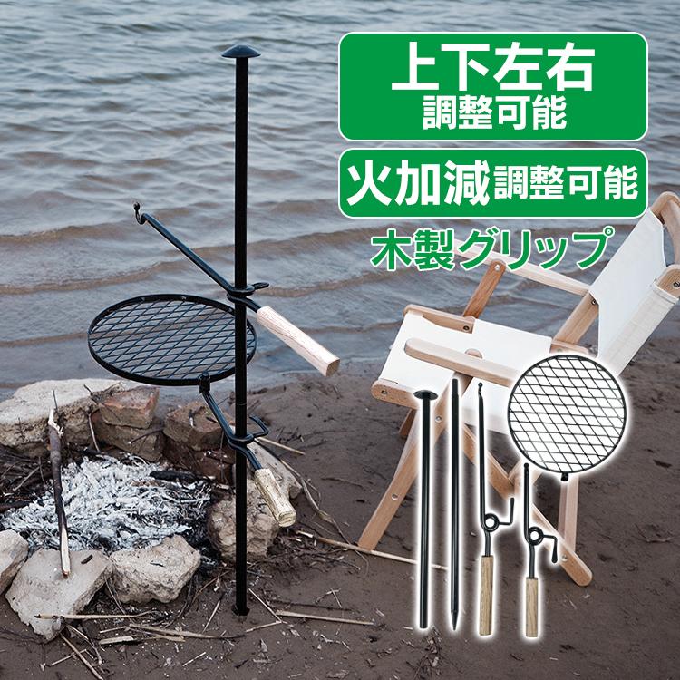 アイアンハンガー 焚火ハンガー ファイアスタンド グリルスタンド