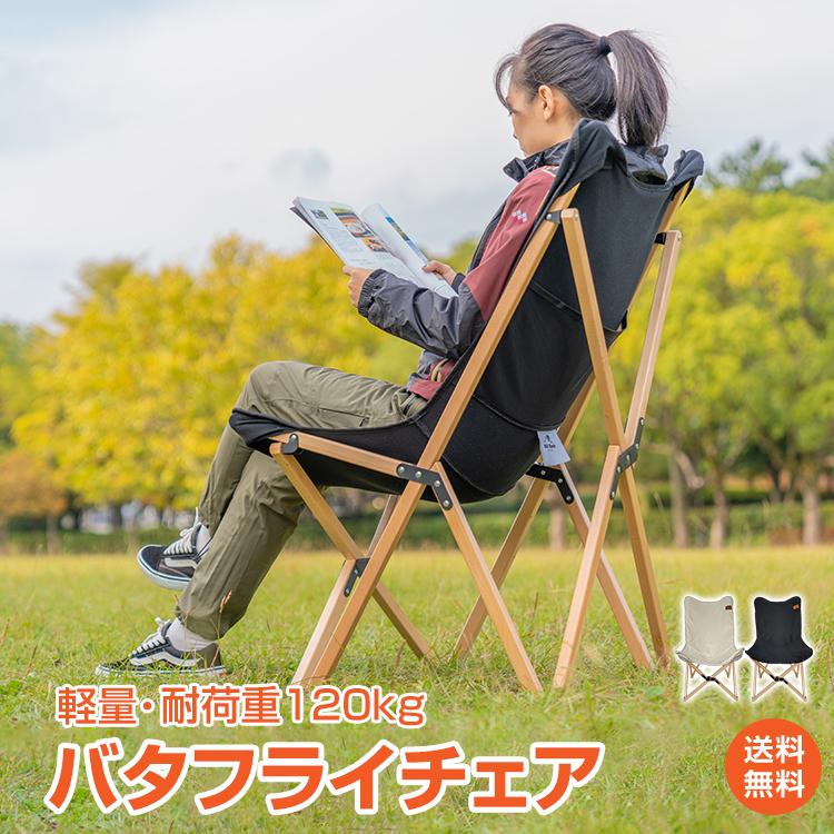 アウトドアチェア バタフライチェア 椅子 折りたたみ キャンプ アウトドアチェア バタフライチェア 椅子 折りたたみ キャンプ