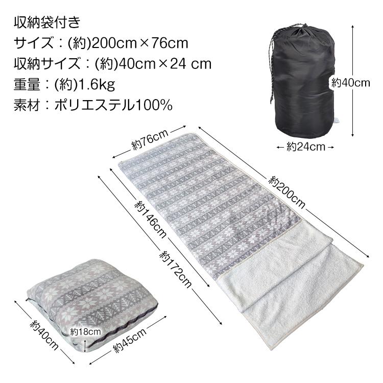 寝袋 冬 コンパクト 暖かい 毛布 インナーシュラフ ブランケット