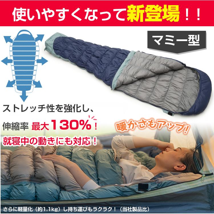 寝袋 シュラフ ダウン 封筒型 マミー型 キャンプ アウトドア マット