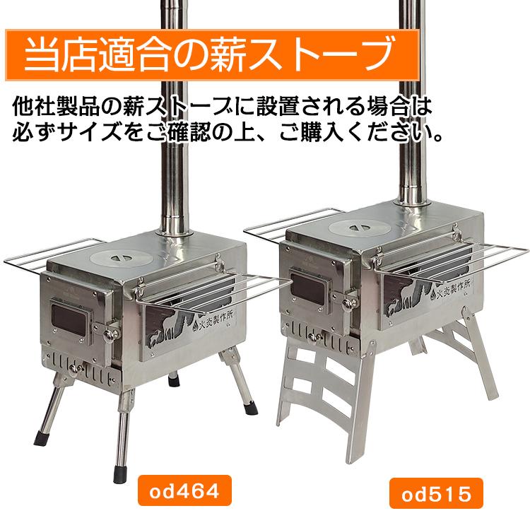 Hill Stone 延長煙突 薪ストーブ 32cm 3本セット パーツ Hill Stone 延長煙突 薪ストーブ 32cm 3本セット パーツ