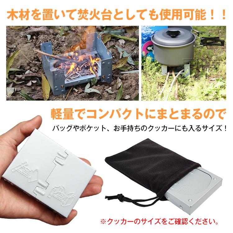 ポケットストーブ 史上最も激安 五徳 ソロキャンプ 焚き火 メスティン 燃料 ストーブ 軽量 Od516 炊飯 ミニストーブ 固形燃料ストーブ キャンプ ミニコンロ 登山 湯沸かし