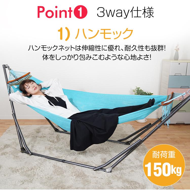 ハンモック 自立式 3way ハンモックチェア ハンガーラック ハンモック 自立式 3way ハンモックチェア ハンガーラック