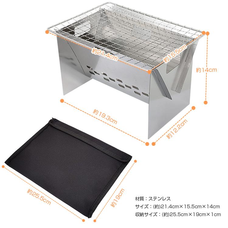 バーベキューコンロ 折りたたみ ミニコンロ 焚火 ステンレス 頑丈 BBQ