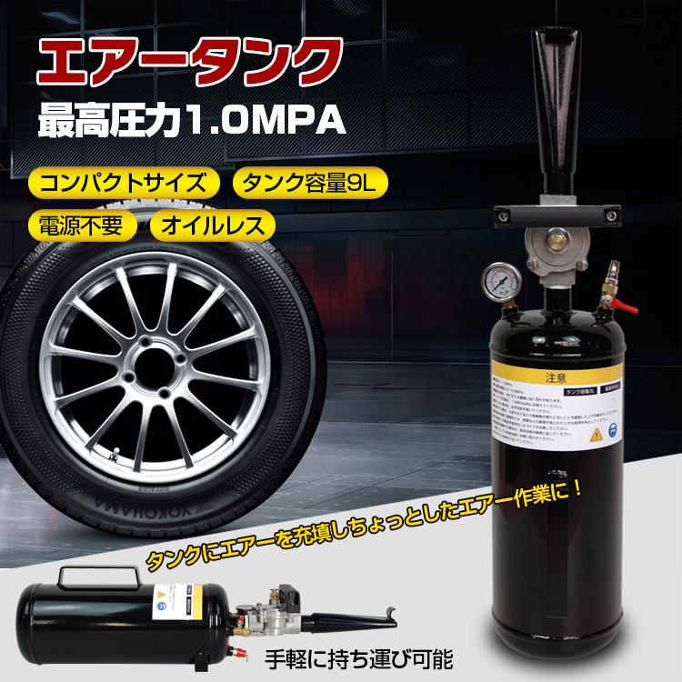 エアータンク エアコンプレッサー エアーツール 補助タンク 最大 エアータンク エアコンプレッサー エアーツール 補助タンク 最大