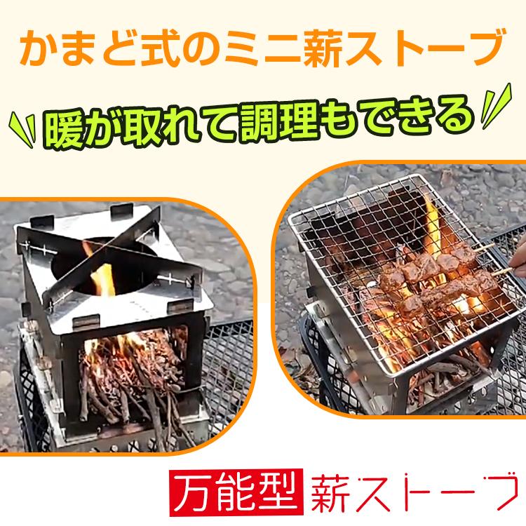 93.民芸調 1人用卓上コンロ台 計5個セット キャンプ　アウトドア等 ミニ薪ストーブ かまど 折りたたみ アウトドア ソロキャンプ コンロ