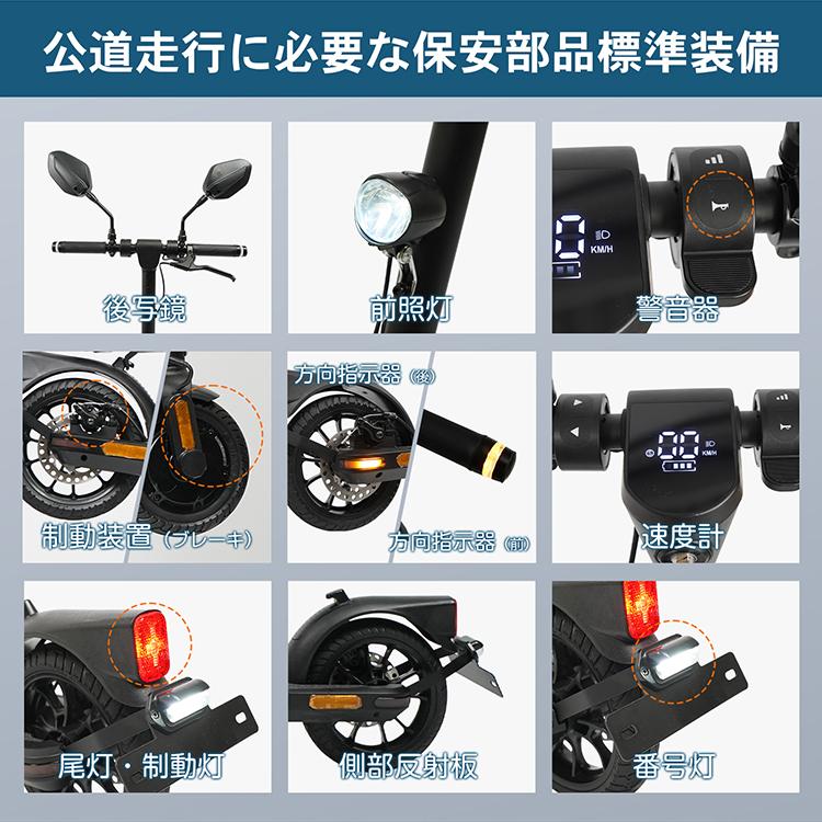 電動キックボード 一般原動機付自転車 公道 仕様 走行可 免許 保安部品
