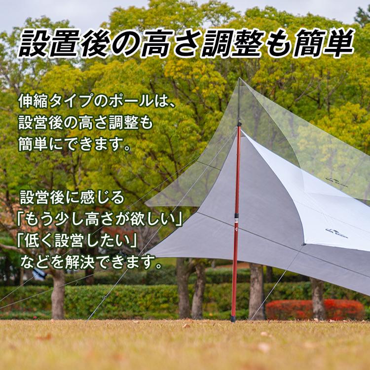 タープ テント ポール 2本セット テントポール 3段階伸縮式 高さ約94cm