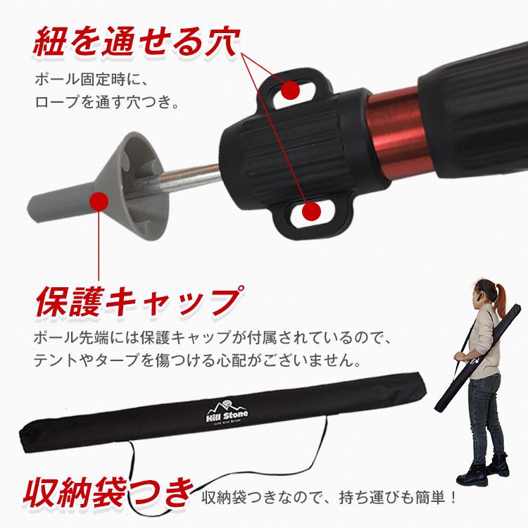 タープ テント ポール 2本セット テントポール 3段階伸縮式 高さ約94cm