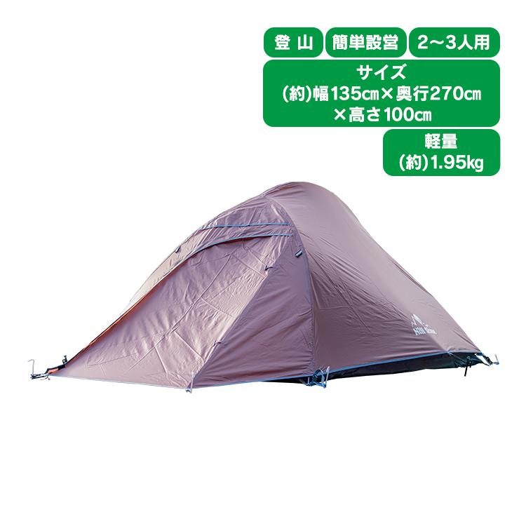 Hill Stone テント ツーリングドームテント 山岳テント ドーム型 Hill Stone テント ツーリングドームテント 山岳テント ドーム型