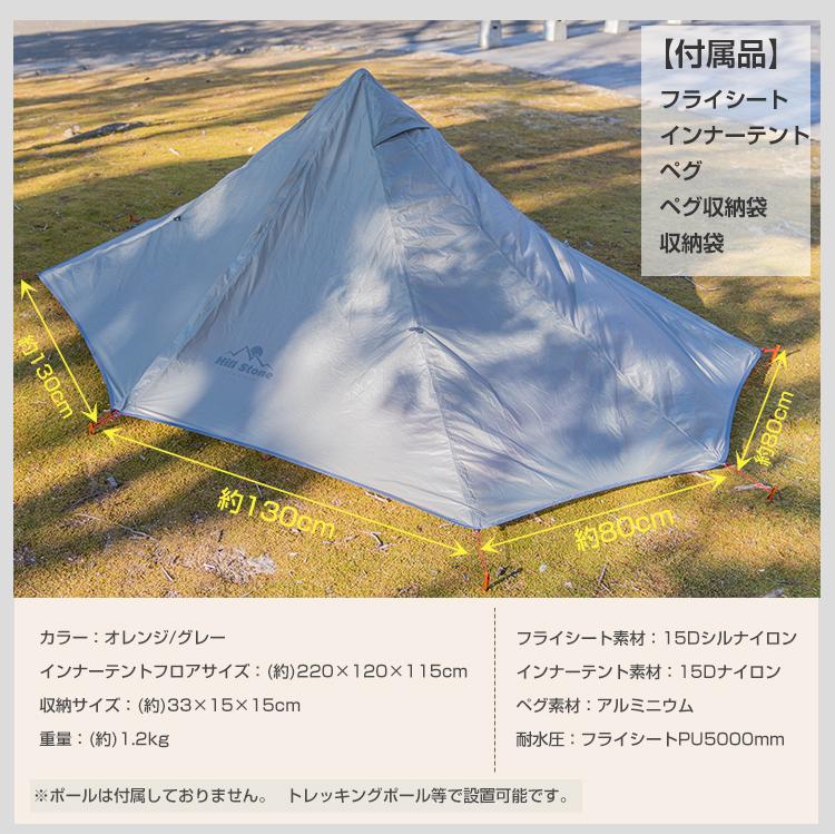 シルナイロンライトテント 山岳テント ツーリング 登山 キャンプ アウトドア シリコン 軽量 トレッキングポール 防水 釣り 高耐水 od540｜lucky9｜12