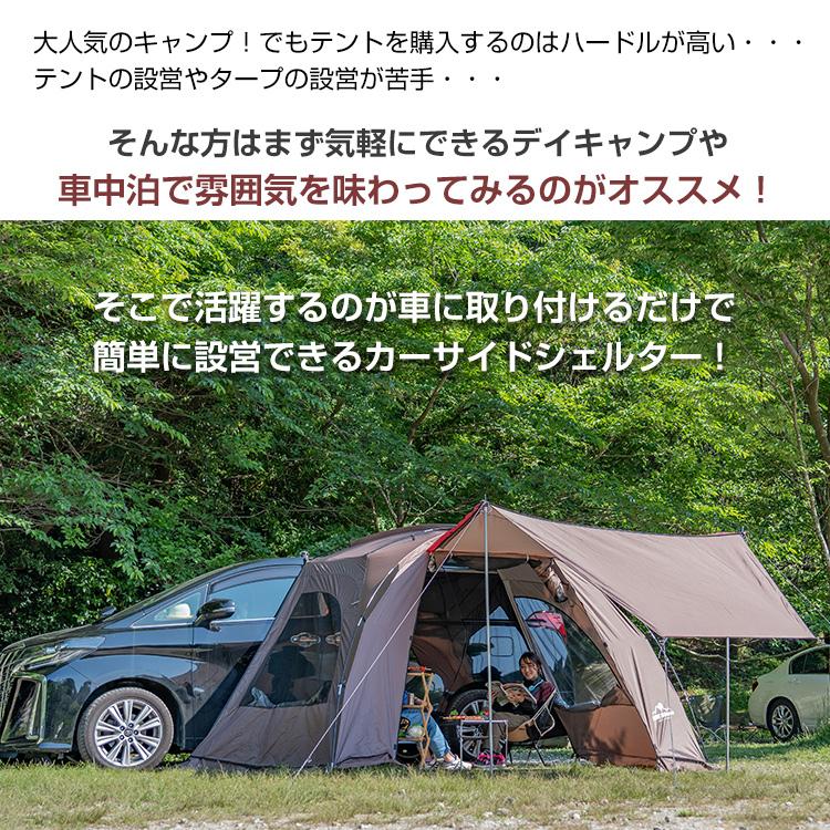 テント カーサイドシェルター カーサイドタープ テントタープ 車中泊 サイドオーニング 簡単設営 吸盤フック フルクローズ キャンプ アウトドア od544 : lucky9 - 通販 - Yahoo!ショッピング テント カーサイドシェルター カーサイドタープ テントタープ 車中泊 サイドオーニング 簡単設営 吸盤フック フルクローズ キャンプ アウトドア od544 : lucky9 - 通販 - Yahoo!ショッピング