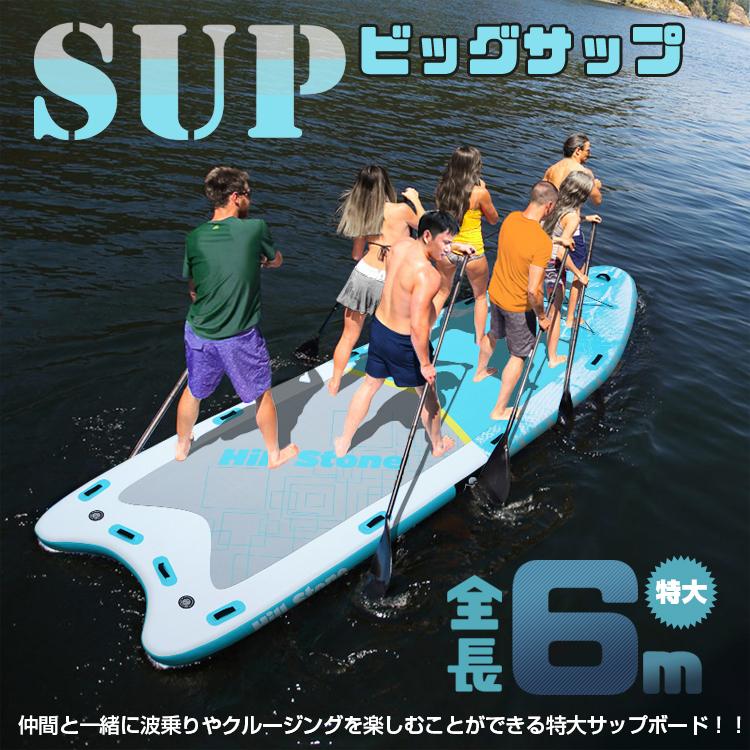 ビッグサップ サップ SUP スタンドアップパドルボード パドル ビッグサップ サップ SUP スタンドアップパドルボード パドル