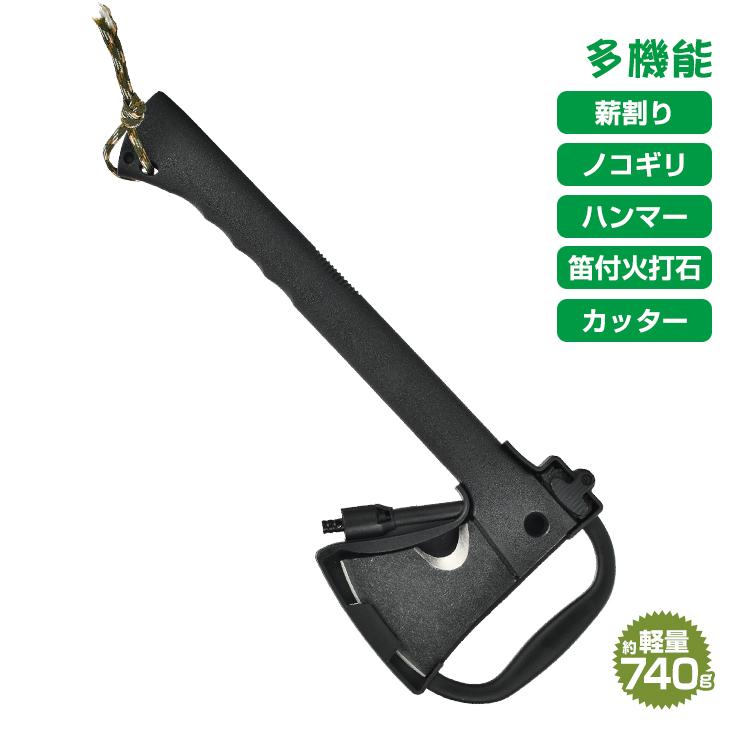 多機能斧 キャンプ 手斧 万能ツール斧 ノコギリ 鋸 サバイバル