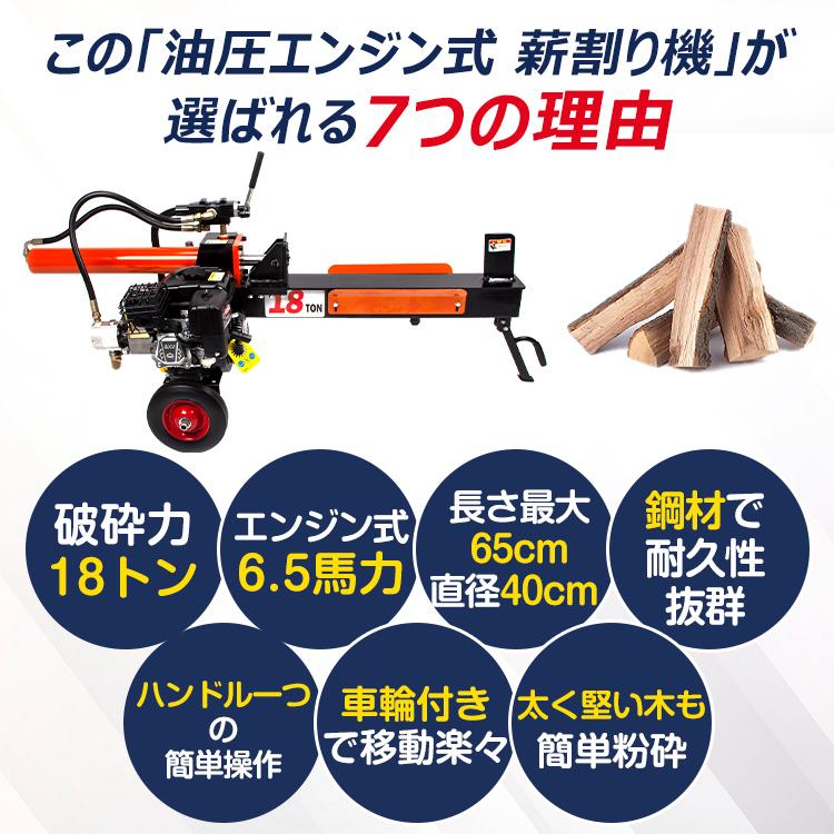 油圧式薪割り機 エンジン式 油圧 18t 6.5馬力 カッター 保護フレーム付 直径400mmまで 強力 薪ストーブ 暖炉 焚き火 キャンプ アウトドア od572｜lucky9｜04