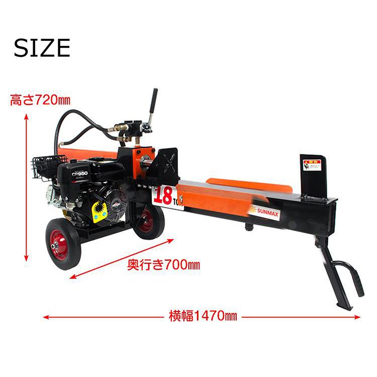 油圧式薪割り機 エンジン式 油圧 18t 6.5馬力 カッター 保護フレーム付