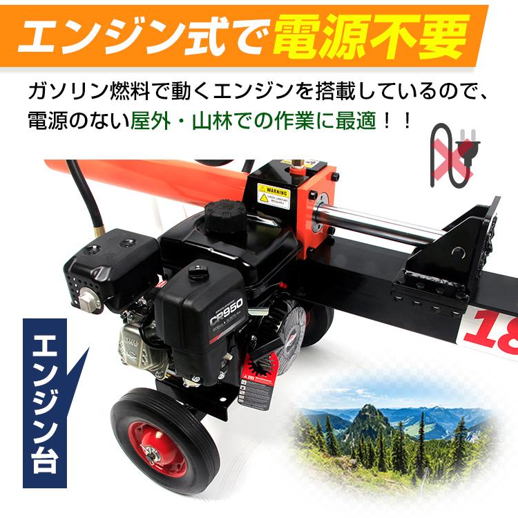 油圧式薪割り機 エンジン式 油圧 18t 6.5馬力 カッター 保護 油圧式薪割り機 エンジン式 油圧 18t 6.5馬力 カッター 保護