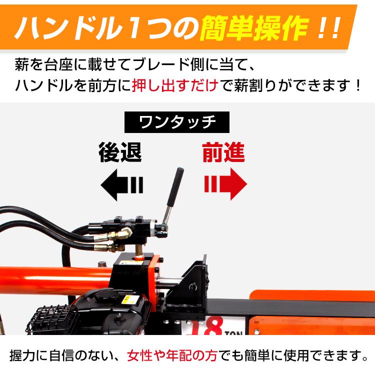油圧式薪割り機 エンジン式 油圧 18t 6.5馬力 カッター 保護 油圧式薪割り機 エンジン式 油圧 18t 6.5馬力 カッター 保護