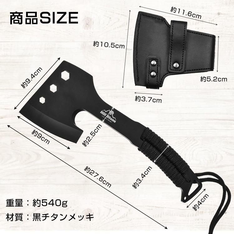 手斧 斧 キャンプ 薪割り 六角レンチ マサカリ ホルダー ケース 軽い