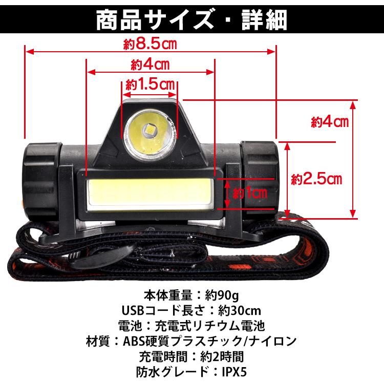 ヘッドライト LED 軽量 USB 充電式 高輝度 ヘッドランプ IPX5 COB 防水