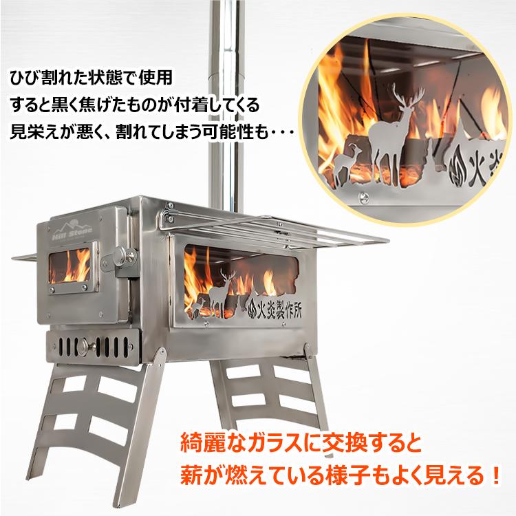 薪ストーブ od464 od515 od536 対応 耐熱ガラス 交換用 のぞき窓