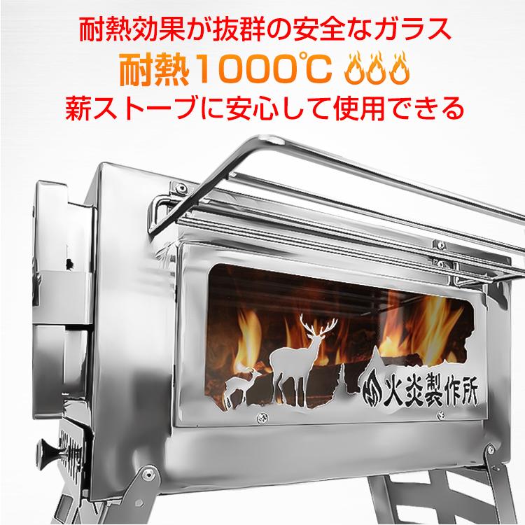 薪ストーブ od464 od515 od536 対応 耐熱ガラス 交換用 のぞき窓