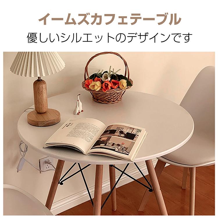 イームズ リプロダクト カフェテーブル ダイニングテーブル ワイヤー