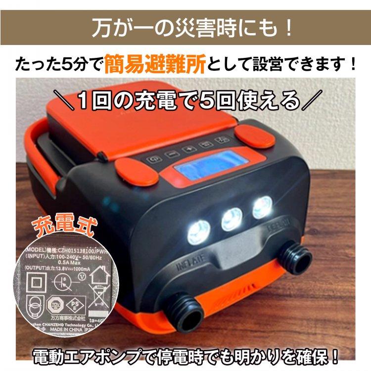 エアフレームテント 大型 インフレータブル式 エアテント 電動 エアフレームテント 大型 インフレータブル式 エアテント 電動