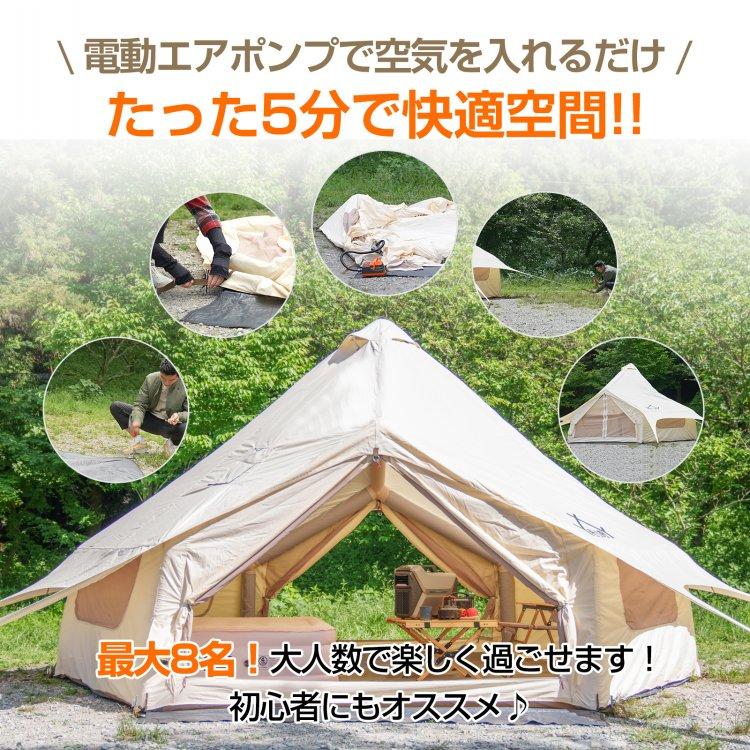 エアフレームテント 大型 インフレータブル式 エアテント 電動 エアフレームテント 大型 インフレータブル式 エアテント 電動