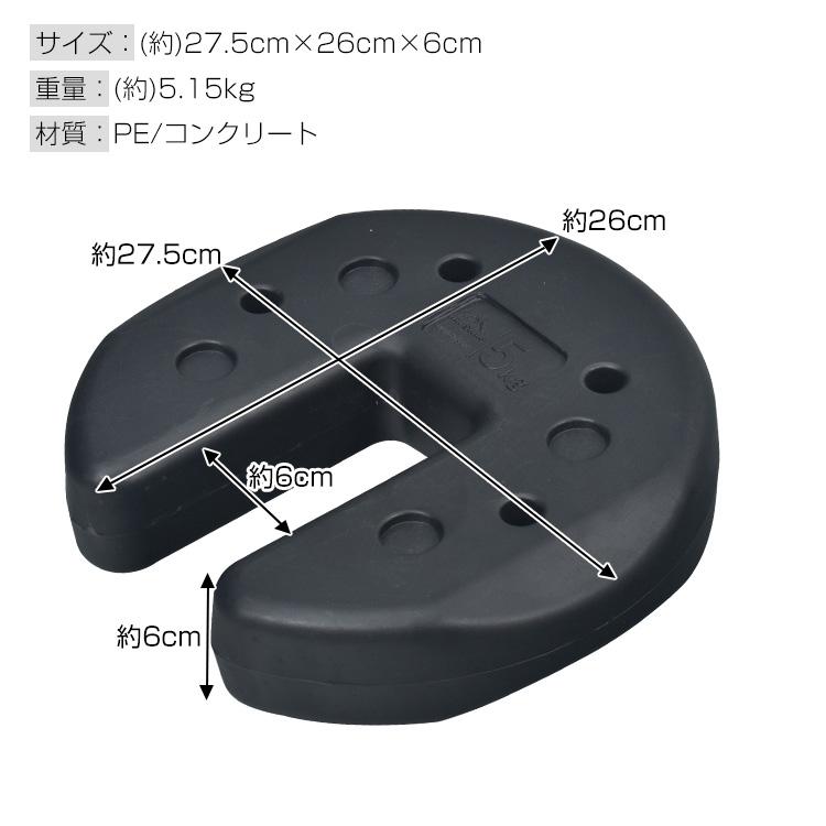 タープテント ウエイト 5kg 2個組 2個セット 10kg テント ウェイト