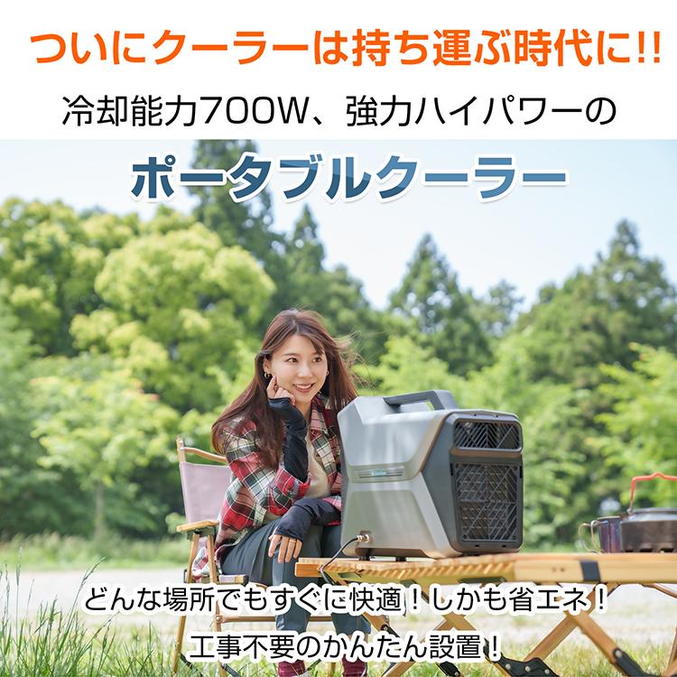 ポータブルクーラー ポータブルクーラー 冷房 持ち運び ポータブル スポットクーラー