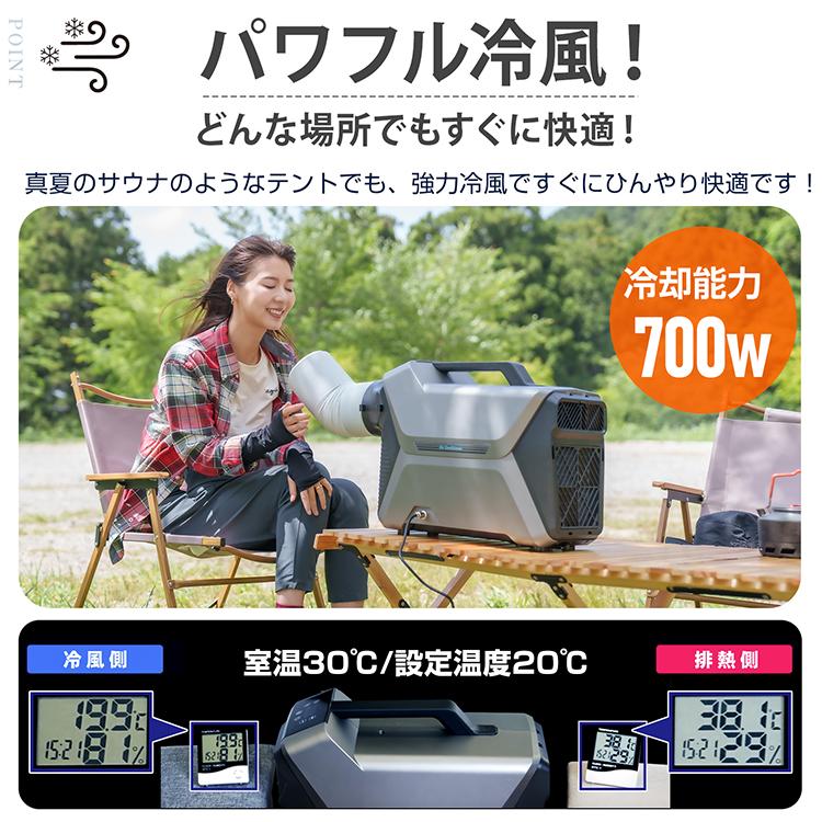 ポータブルクーラー 冷房 持ち運び ポータブル スポットクーラー 冷風