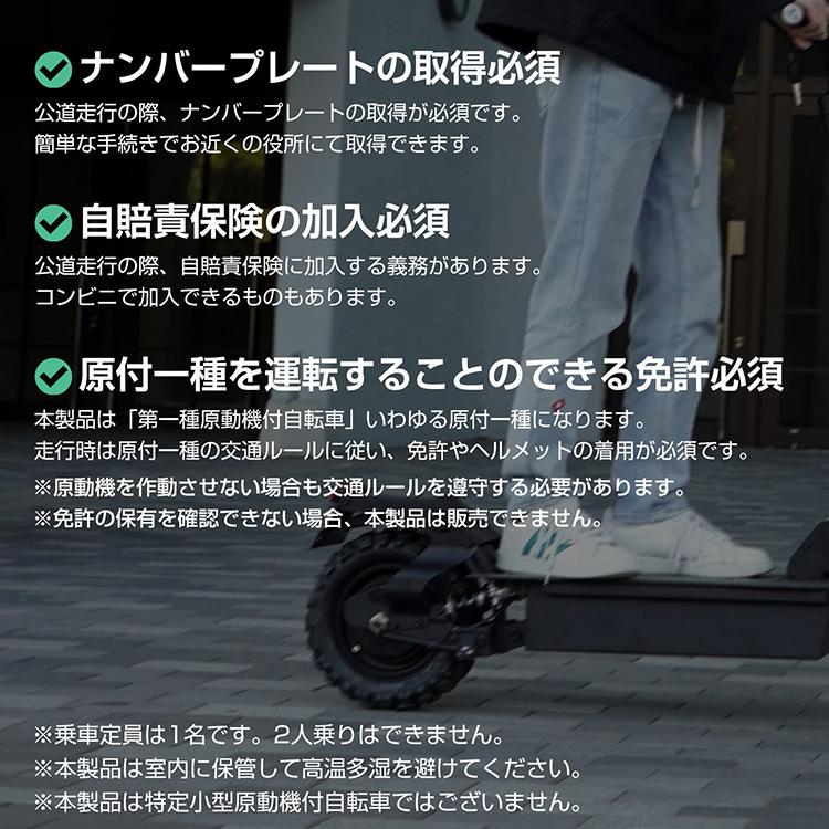 電動キックボード 一般原動機付自転車 公道走行可 折りたたみ 保安部品