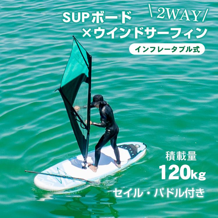 スタンドアップパドルボード SUP パドルボード ウインド スタンドアップパドルボード SUP パドルボード ウインド