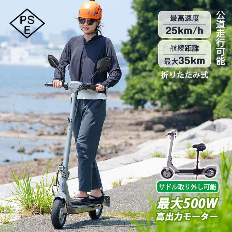 電動キックボード 公道 仕様 走行可 免許 保安部品標準装備 電動キックボード 公道 仕様 走行可 免許 保安部品標準装備