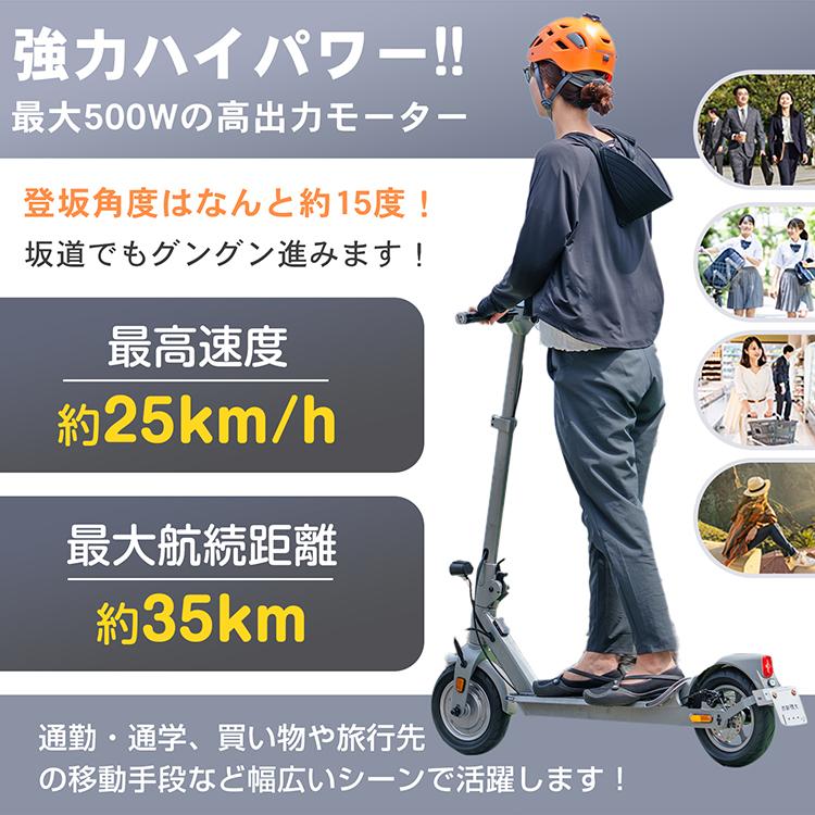 電動キックボード 一般原動機付自転車 公道 仕様 走行可 免許 保安部品 