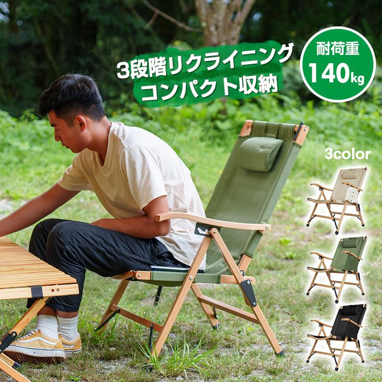 アウトドアチェア ハイバックチェア アウトドア キャンプ アウトドアチェア ハイバックチェア アウトドア キャンプ