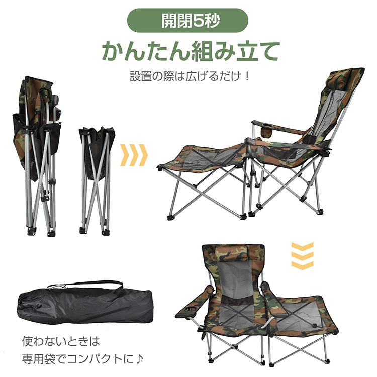アウトドアチェア リクライニングチェア リクライニング式 サイド