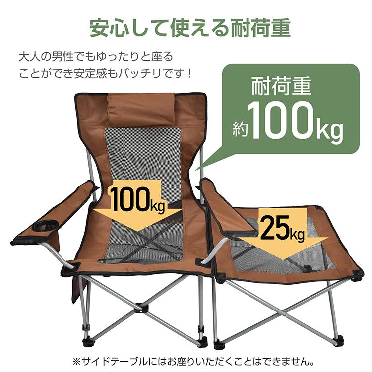 アウトドアチェア リクライニングチェア リクライニング式 サイド