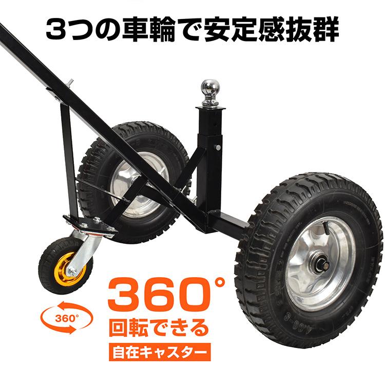 トレーラードーリー 耐荷重600kg トレーラー ドーリー 空気入り トレーラードーリー 耐荷重600kg トレーラー ドーリー 空気入り