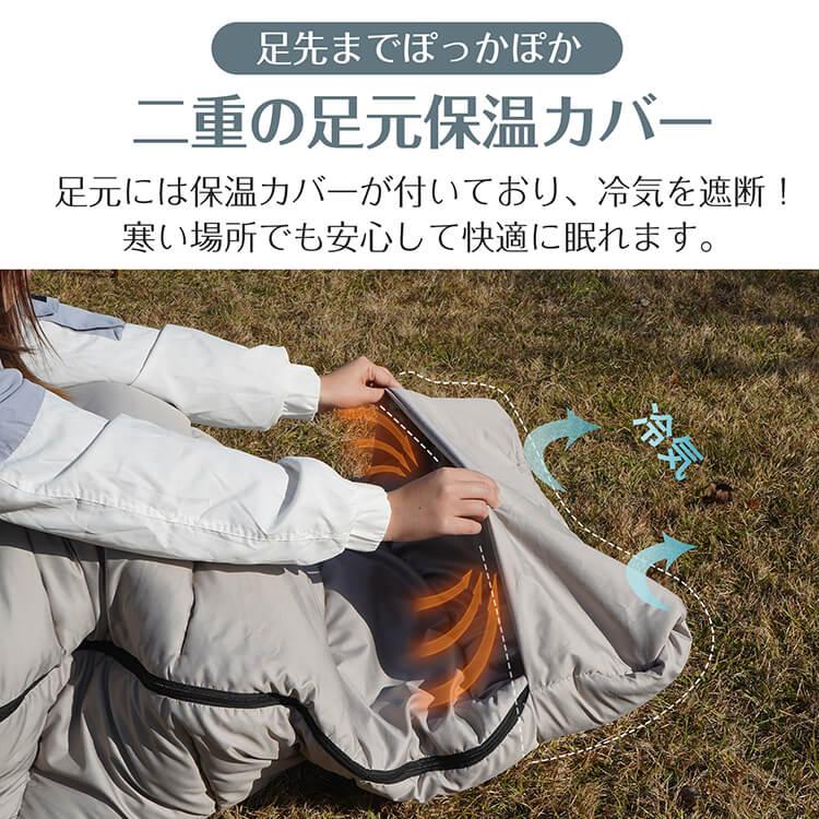 寝袋 シュラフ 防災士監修 封筒型 封筒型寝袋 足元二重保温