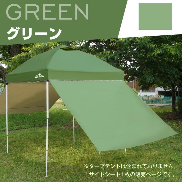 タープ タープテント サイドシート 2m ワンタッチタープ テント てんと