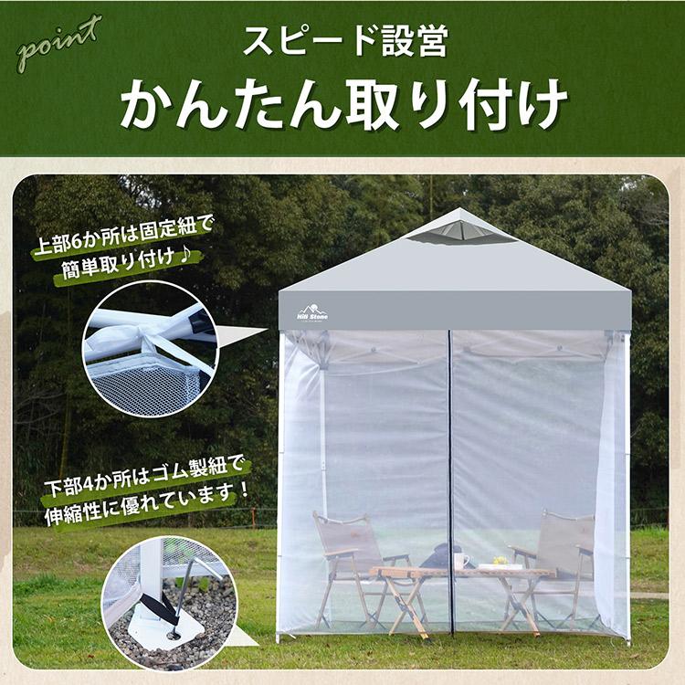 メッシュシート メッシュスクリーン タープテント用 テント キャンプ