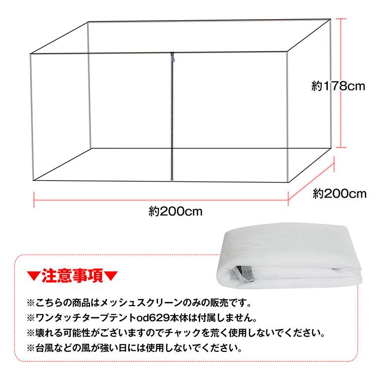 メッシュシート メッシュスクリーン タープテント用 テント キャンプ