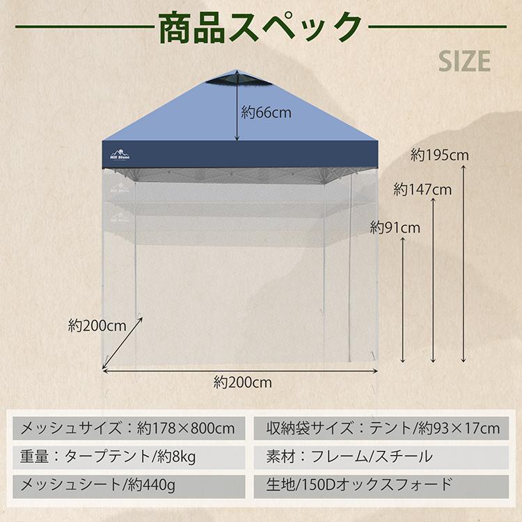 スクリーンタープ ワンタッチ 2m キャンプ アウトドア ワンタッチ