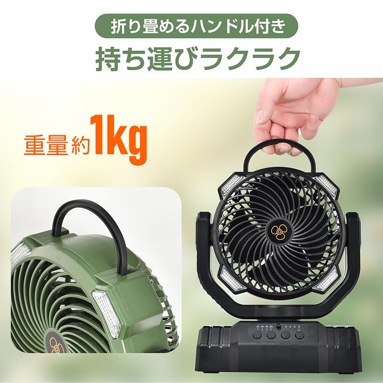 扇風機 アウトドア LEDライト 吊り下げ 自動首振り ファン 大容量