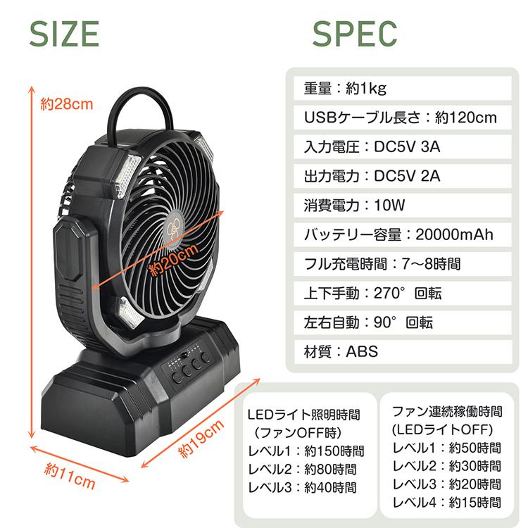 扇風機 アウトドア LEDライト 吊り下げ 自動首振り ファン 大容量