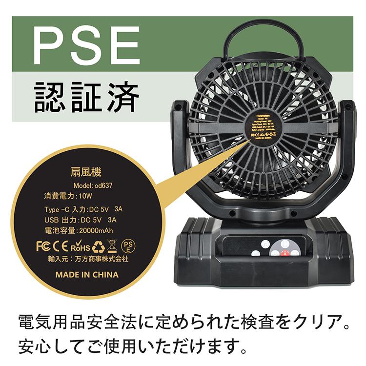 扇風機 アウトドア LEDライト 吊り下げ 自動首振り ファン 大容量