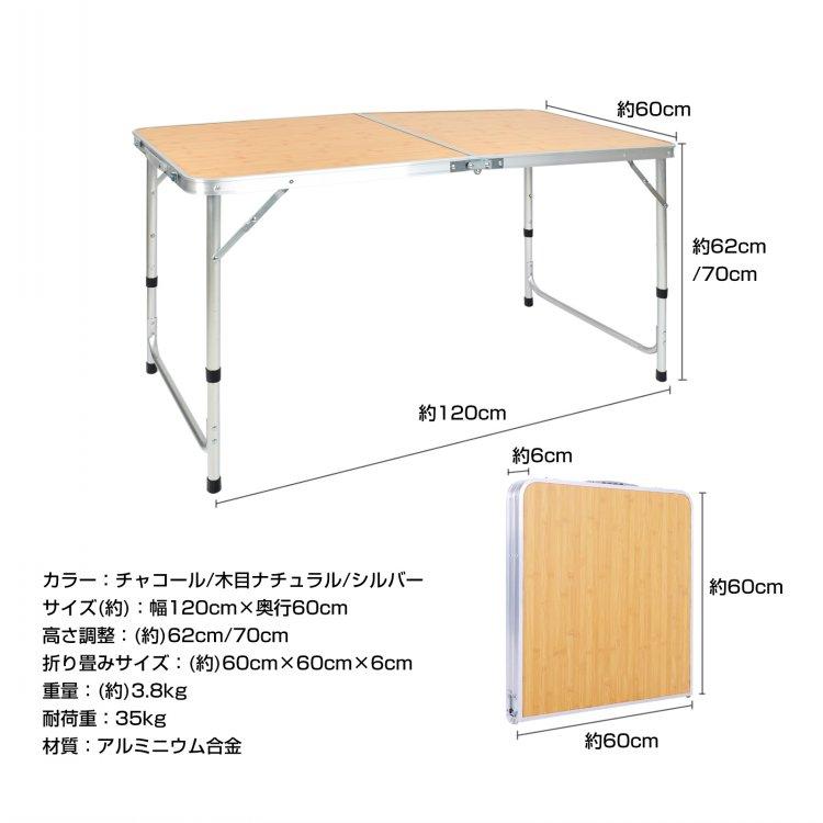 アウトドアテーブル 折りたたみ 120cm 高さ調節可能 ハイテーブル 軽量