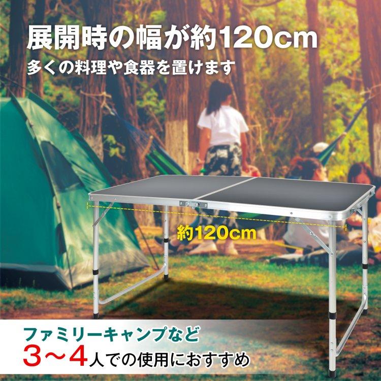 アウトドアテーブル 折りたたみ 120cm 高さ調節可能 ハイテーブル 軽量